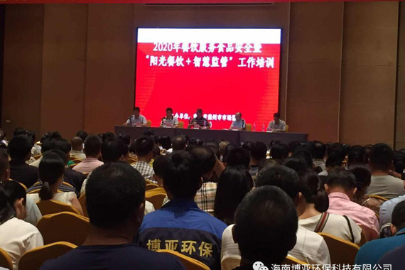 2020年6月5日參與儋州市各學校及幼兒園病媒生物防制知識培訓，并派出技術(shù)工程師為在場人員講解傳授病媒生物防制知識要點。